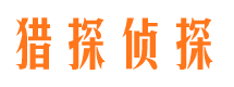 鄂温克族旗找人公司